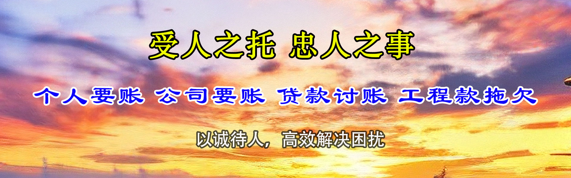 屯留要账公司
