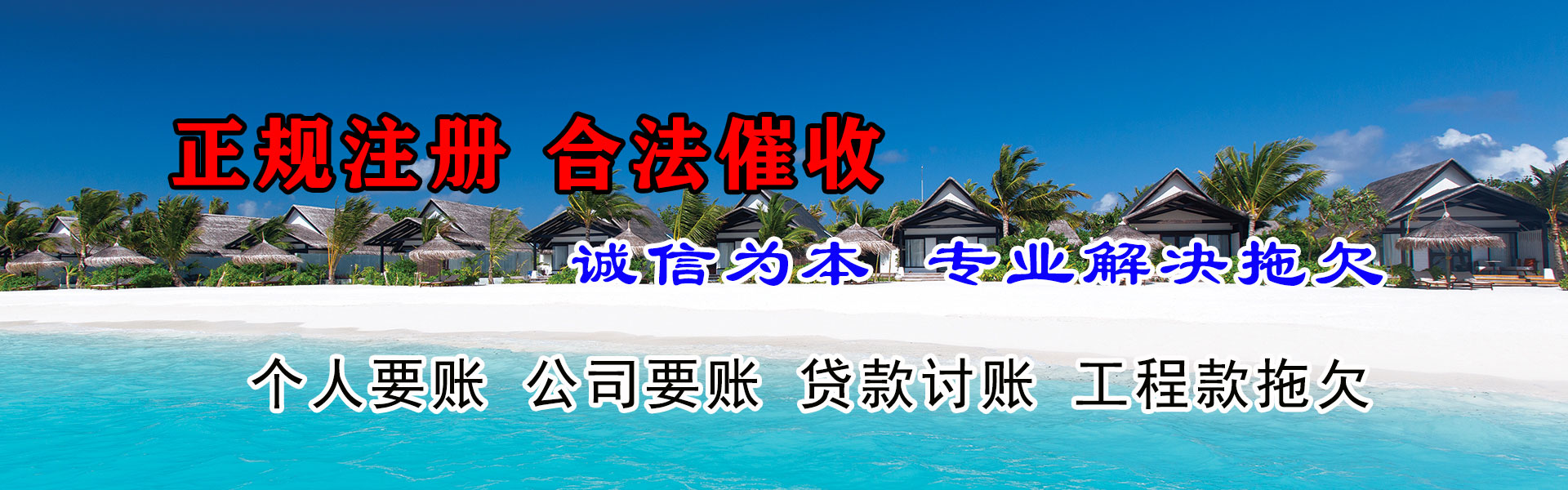 屯留要债公司